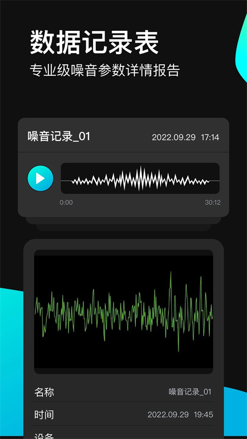 分贝测试仪网页版