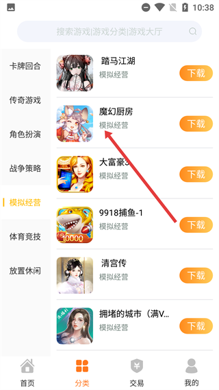 核桃游戏