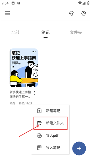 goodnotes笔记