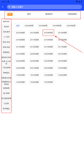 邮币卡互动网交易服务系统