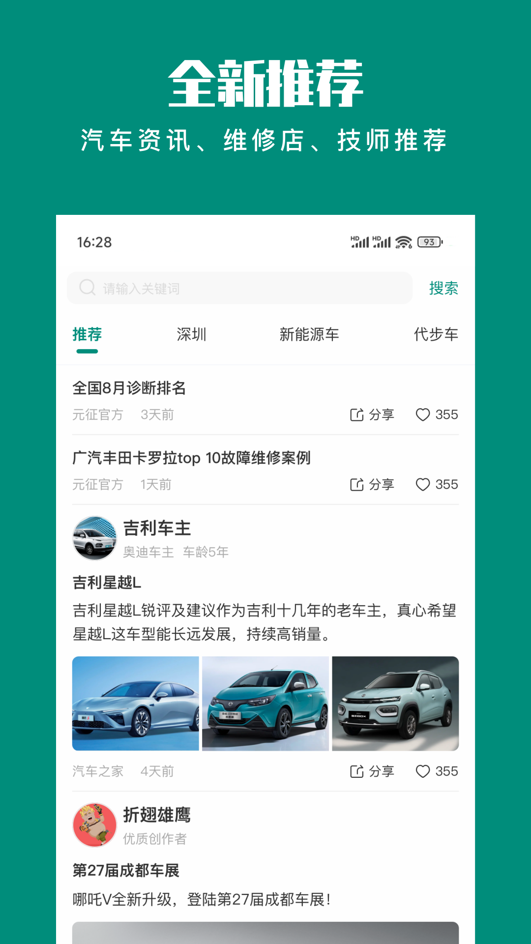golo汽车