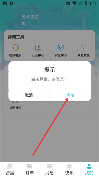 合狸货运
