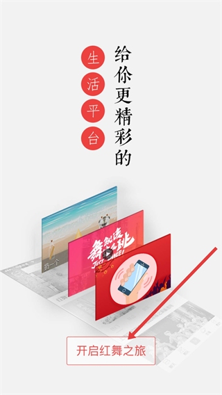红舞联盟广场舞