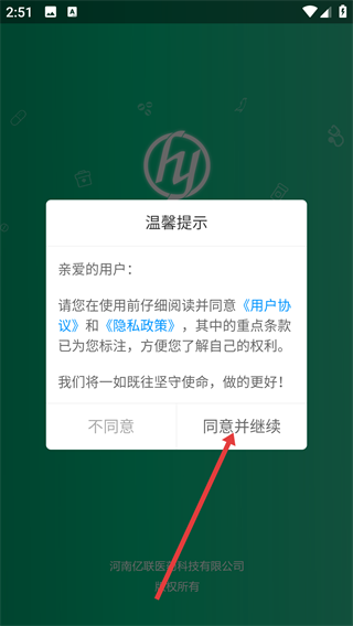 好药经理