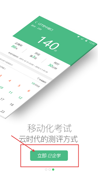 e企学