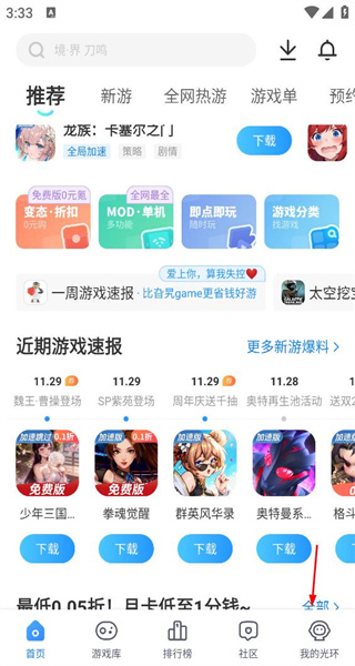 光环助手网页版