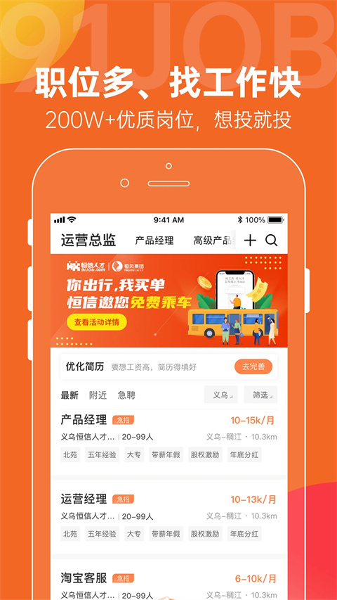 恒信人才最新版