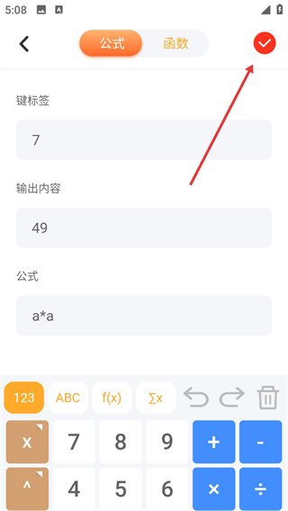 几何方程计算器