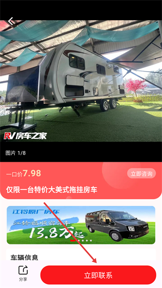 房车之家