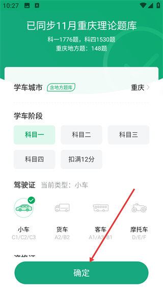 超级教练