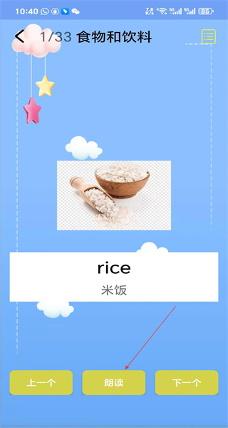 儿童英语免费版