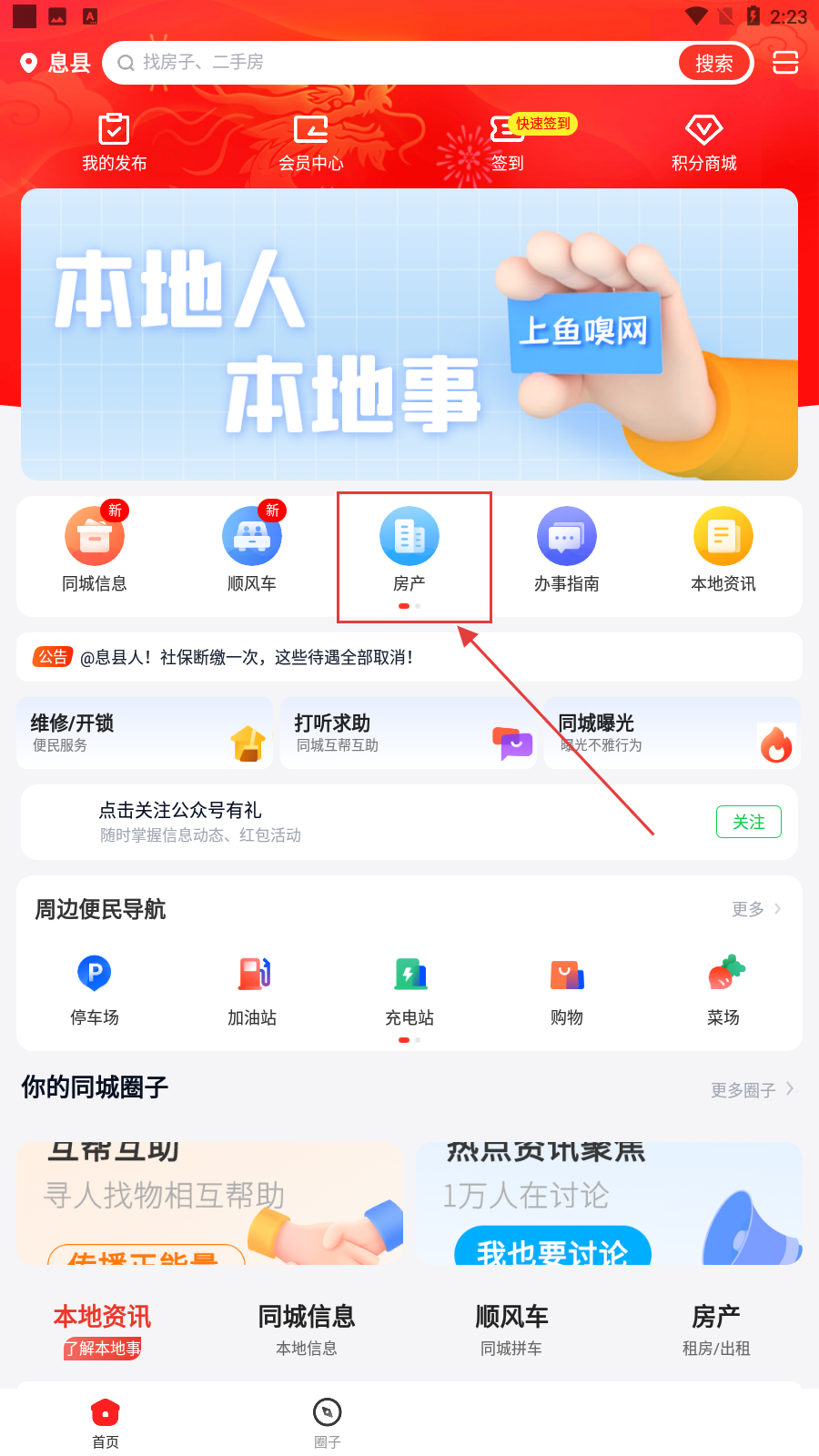鱼嗅网