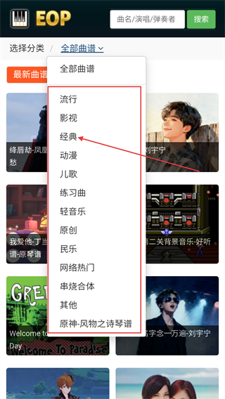 EOP简谱