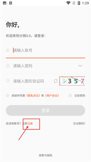 E淘分销V3
