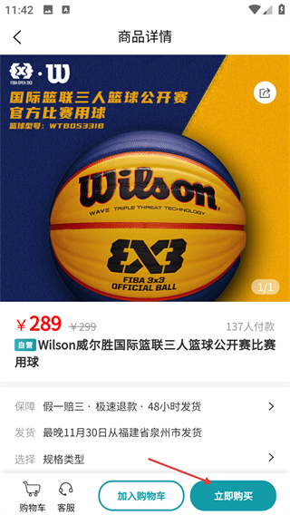 FIBA篮球