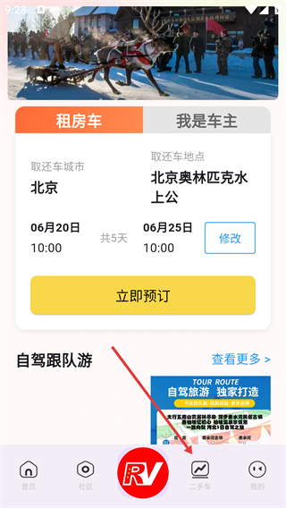 房车之家