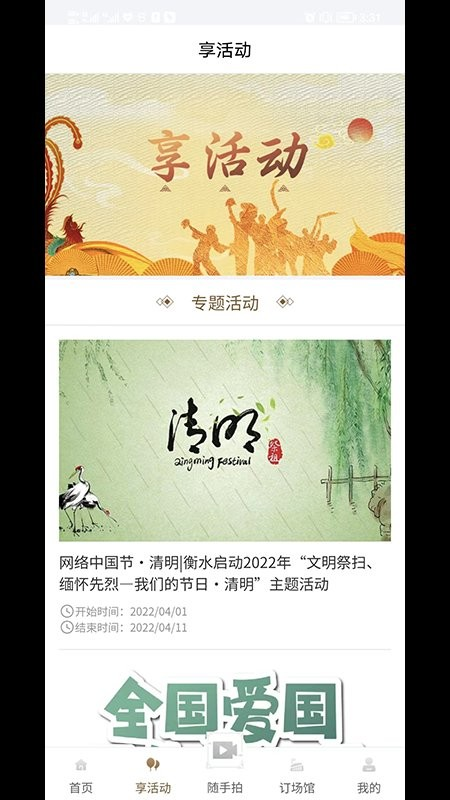 河北公共文化云