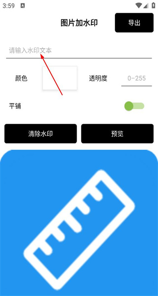 光影存图免费版