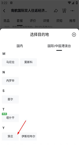 飞猪旅行app最新版本