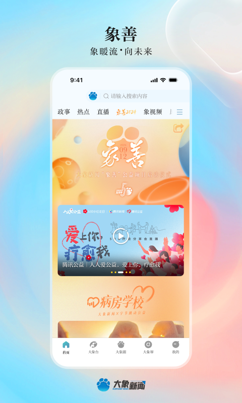 河南名校同步课堂大象新闻app