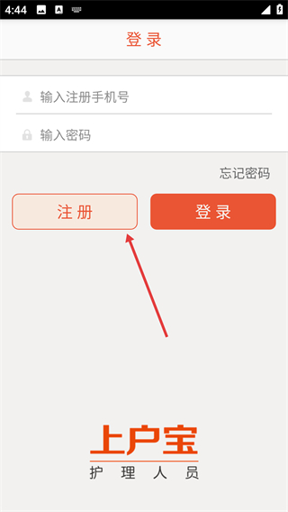 上户宝
