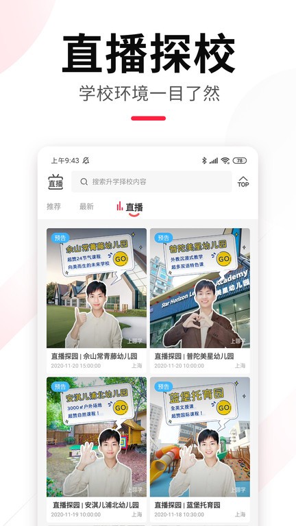 上哪学