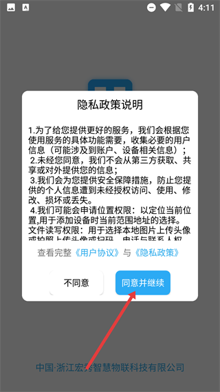 宏秀智维