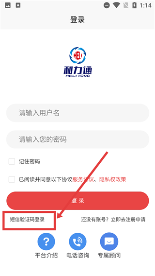 和力通