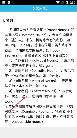 grammar软件