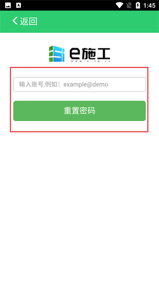 e施工