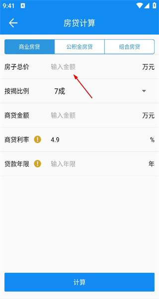 复利计算器