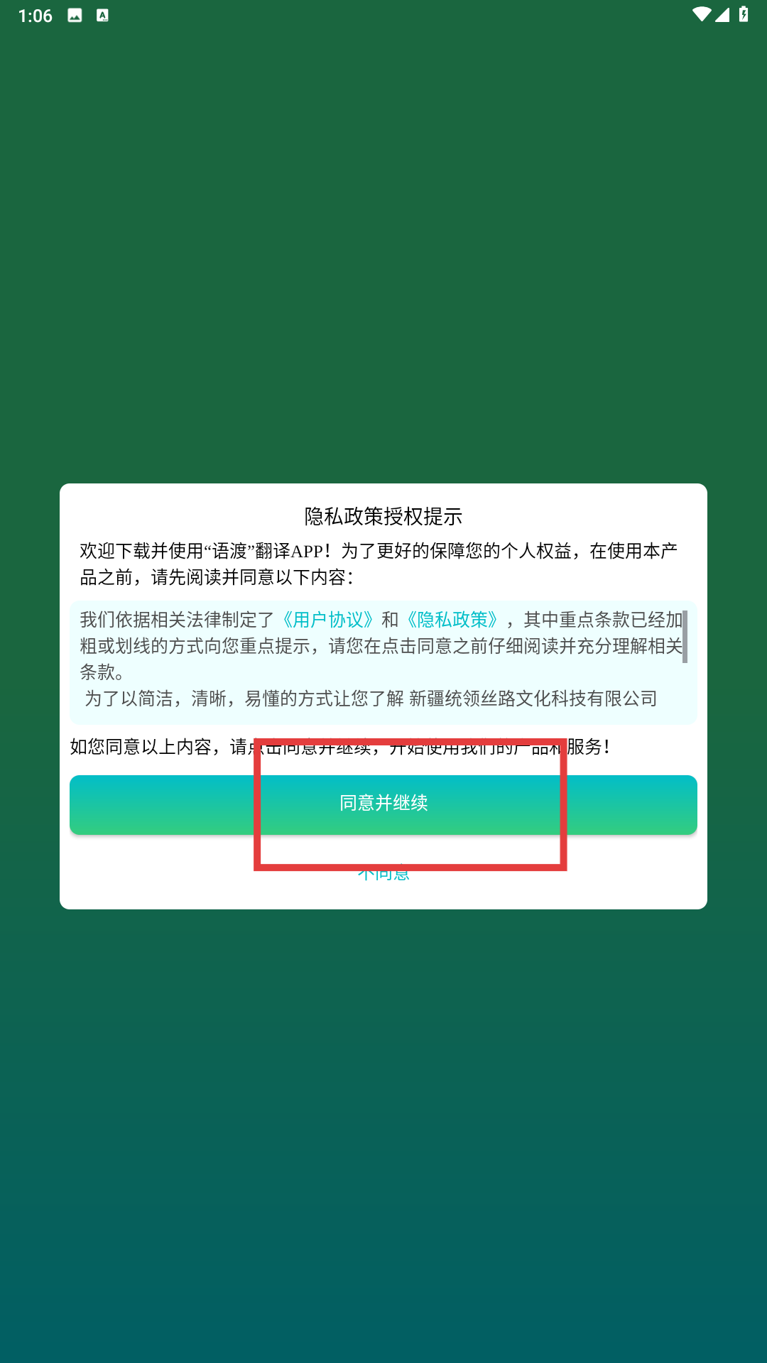 语渡