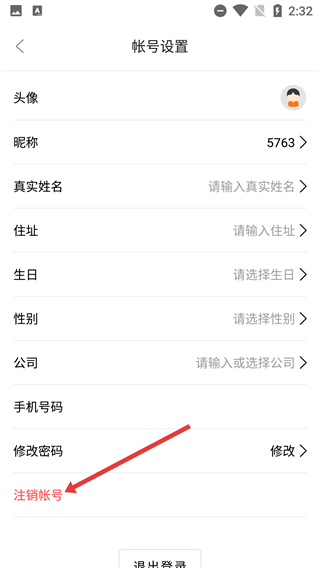 昊学教育
