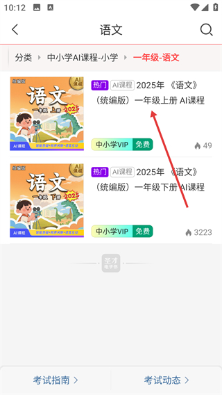 圣才电子书