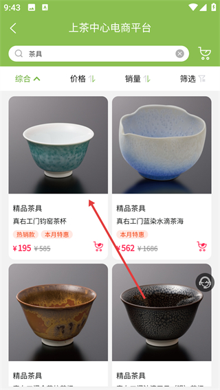 上茶久茗