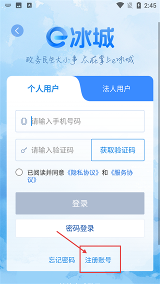 e冰城