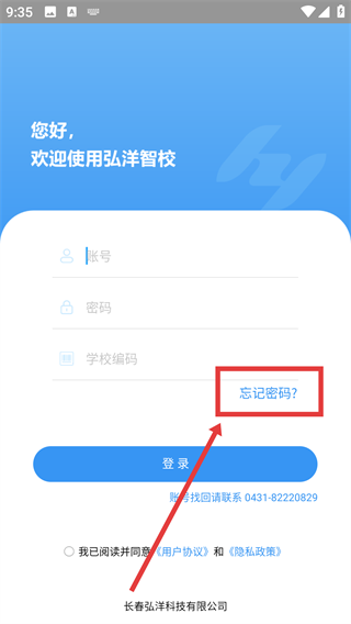 弘洋智校