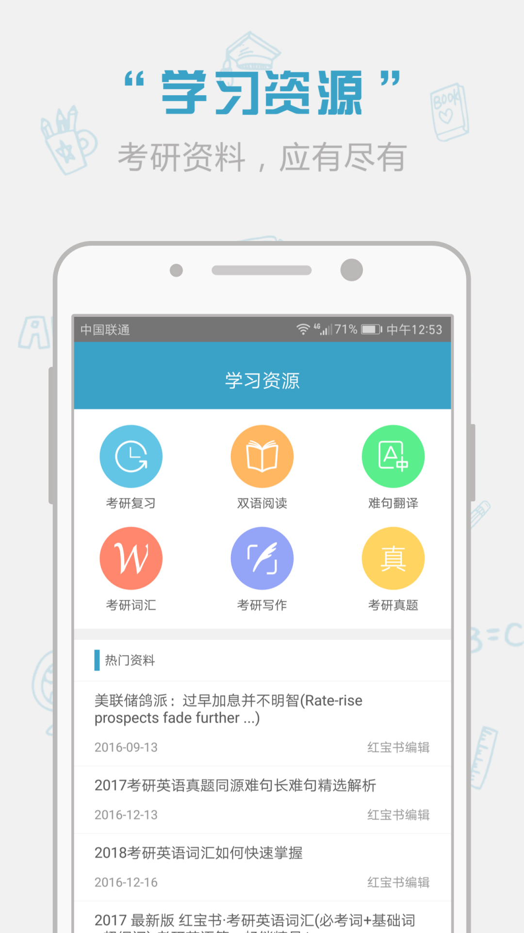 红宝书软件