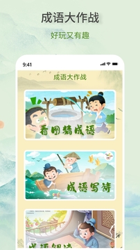 疯狂成语王手机版