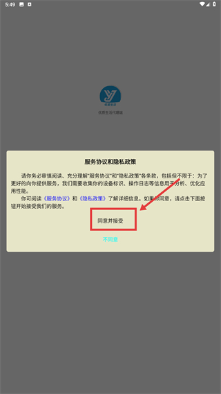 优质生活代理端