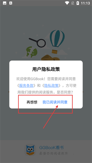 ggbook看书官方客户端