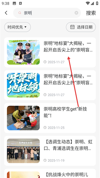 上海崇明