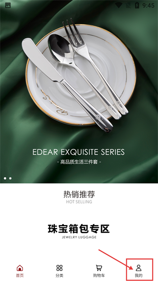 EDEAR