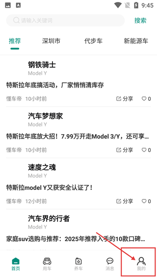 golo汽车