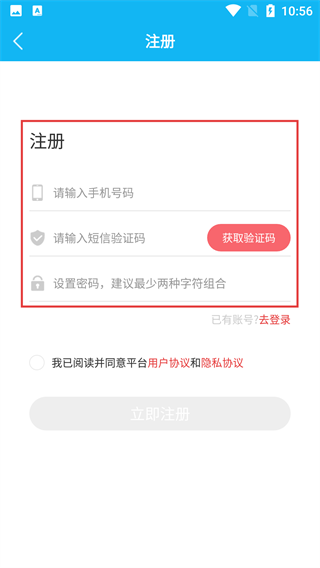 gg租号平台官方版