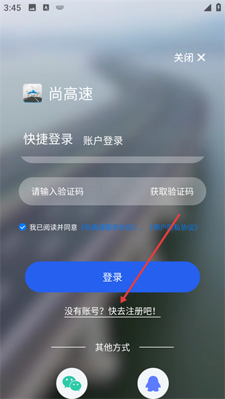 尚高速