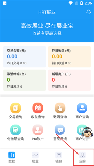 HRT展业宝