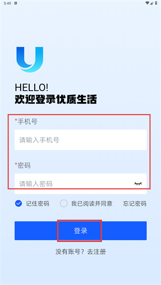 优质生活代理端