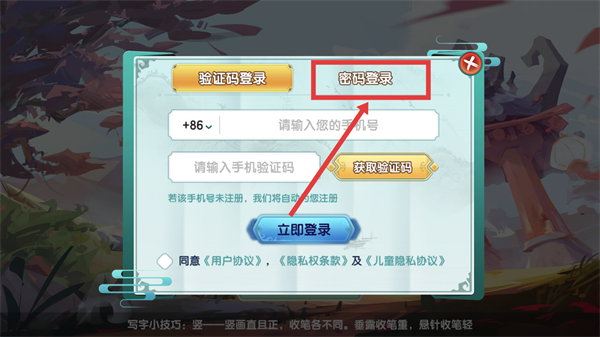 核桃写字