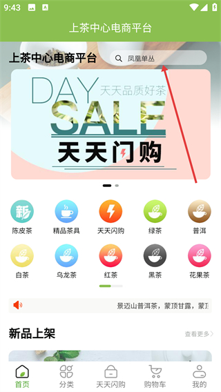 上茶久茗